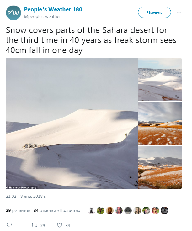 У пустелі Сахара випав сніг (фото)